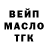 ТГК гашишное масло red Potap