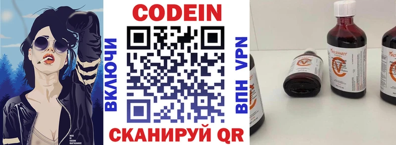 Кодеин Purple Drank Усть-Лабинск