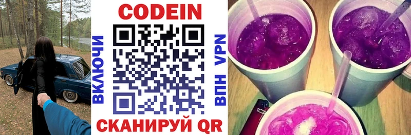 Кодеин напиток Lean (лин) Усть-Лабинск
