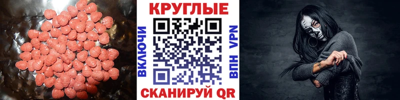 Ecstasy 300 mg блэк спрут как войти Усть-Лабинск