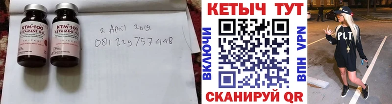 КЕТАМИН VHQ  закладка  Усть-Лабинск 