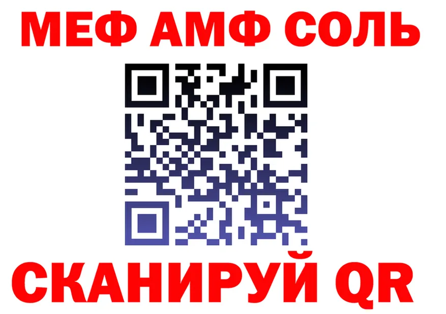 МЕФ 4 MMC рабочий сайт shop гидра Усть-Лабинск