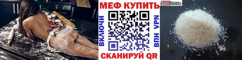 Меф мяу мяу  Усть-Лабинск